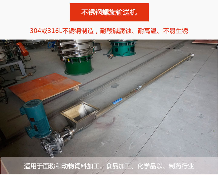 常在冶金，化工，医药等行业中使用。