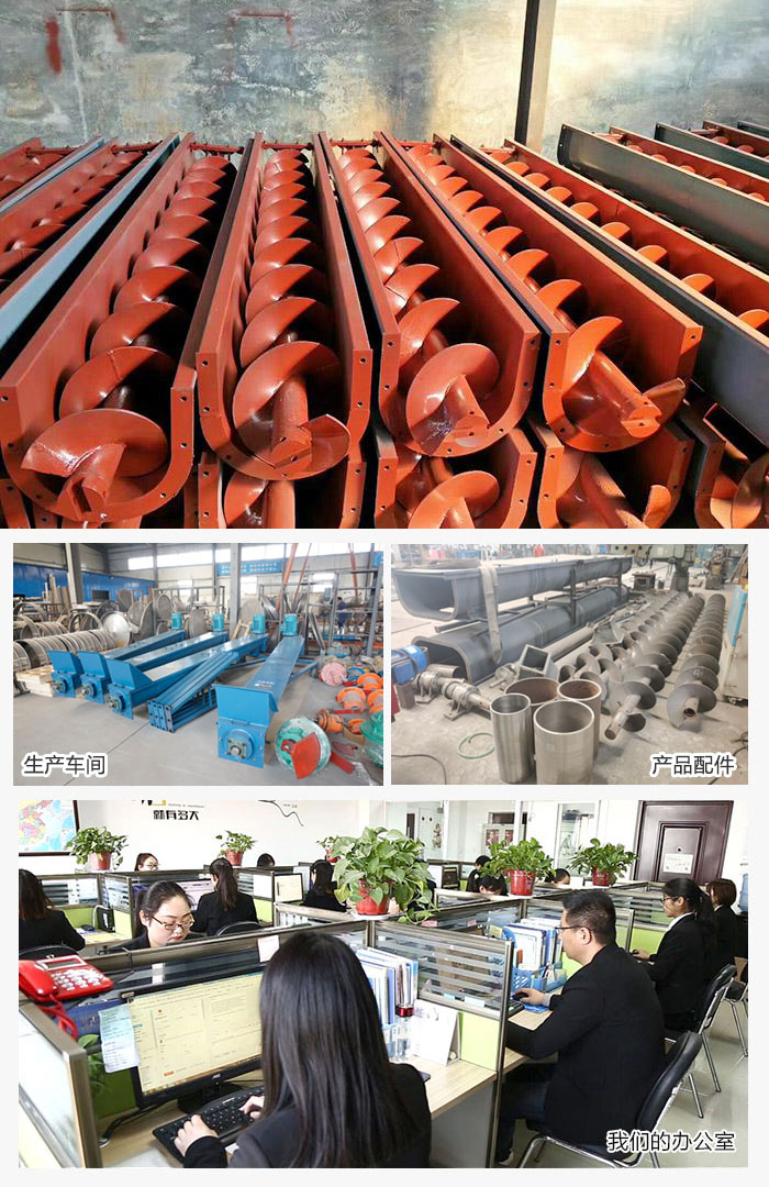 绞龙香蕉视频下载地址链接产品，厂区，以及办公场地展示图。