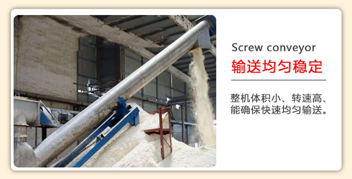 管道香蕉视频下载地址链接中的每个螺旋叶片间的螺距是相同的所以其输送物料比较的均匀。