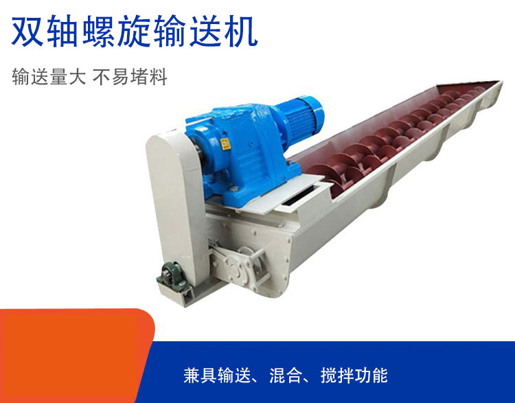 双轴香蕉视频下载地址链接具备混合、搅拌功能