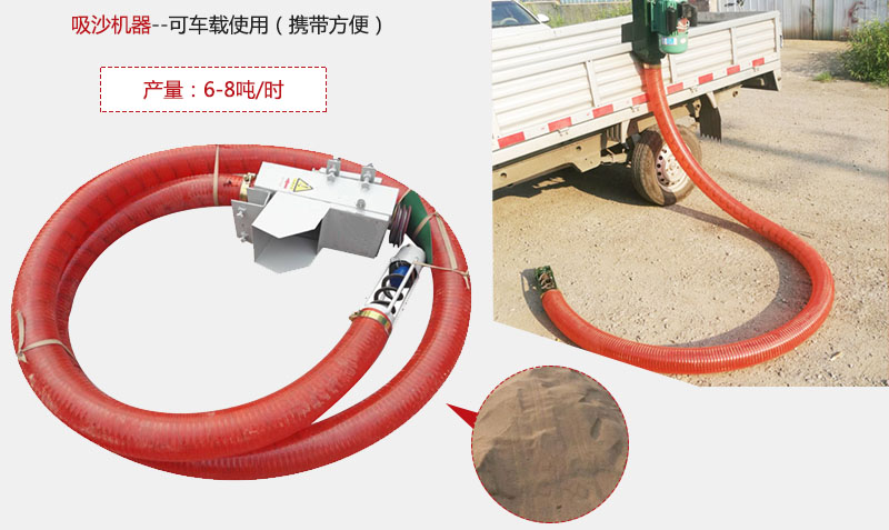 吸沙器特点：可车载使用携带方便。