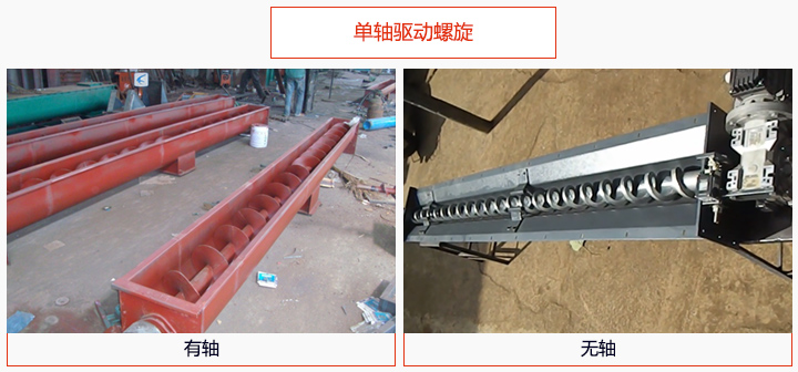 有轴和无轴两种。