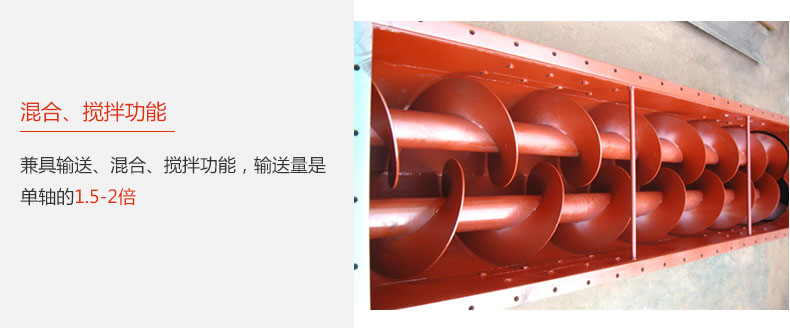 具有混合、搅拌功能，输送量大