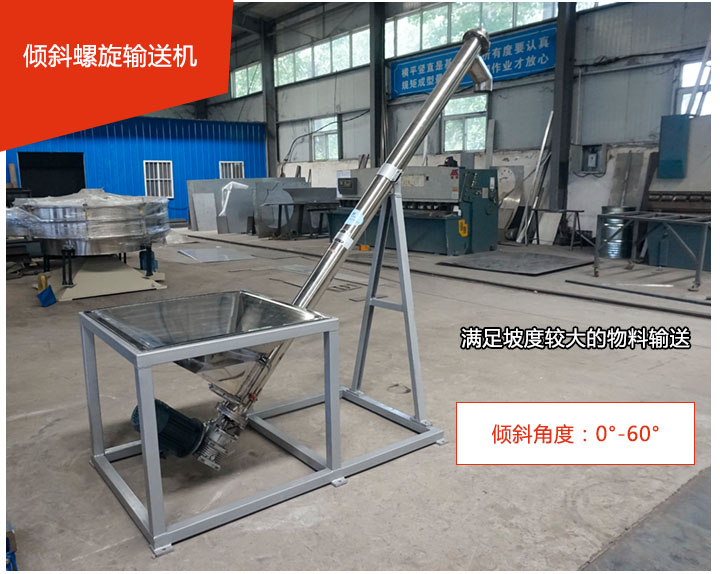 倾斜香蕉视频下载地址链接可用于60°范围内输送散状物料、不回流