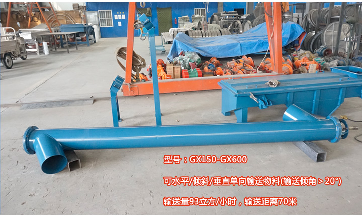 GX型绞龙香蕉视频下载地址链接介绍